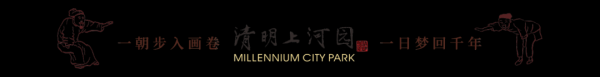 证券配资公司 增加2天！2025年放假安排来了！清明上河园全年假期游园攻略也来啦！_大皖新闻 | 安徽网