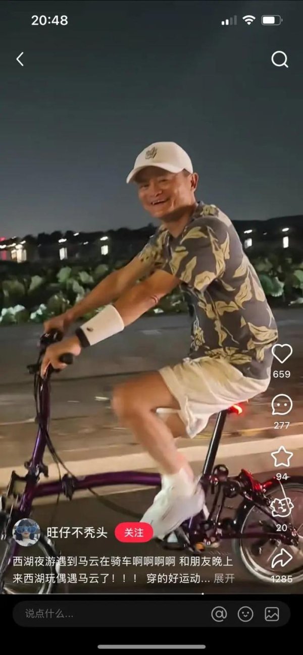 全国十大配资 马云西湖夜骑带火同款 线下断货旗舰店每人限购2辆